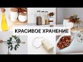 13 ИДЕЙ ДЛЯ ХРАНЕНИЯ: УДОБНО И ПРОСТО - Remodelista🧺