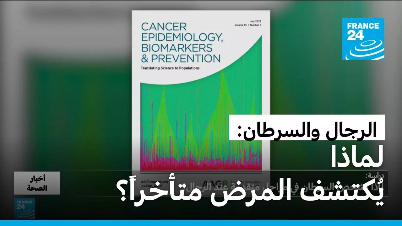 ������ ��������: ����� ������ ����� ������� � ����� 24
 - نشر قبل 8 دقيقة