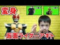 ジオウで活躍中☆仮面ライダーアギトに変身 GB素材付き Kamen rider Agito