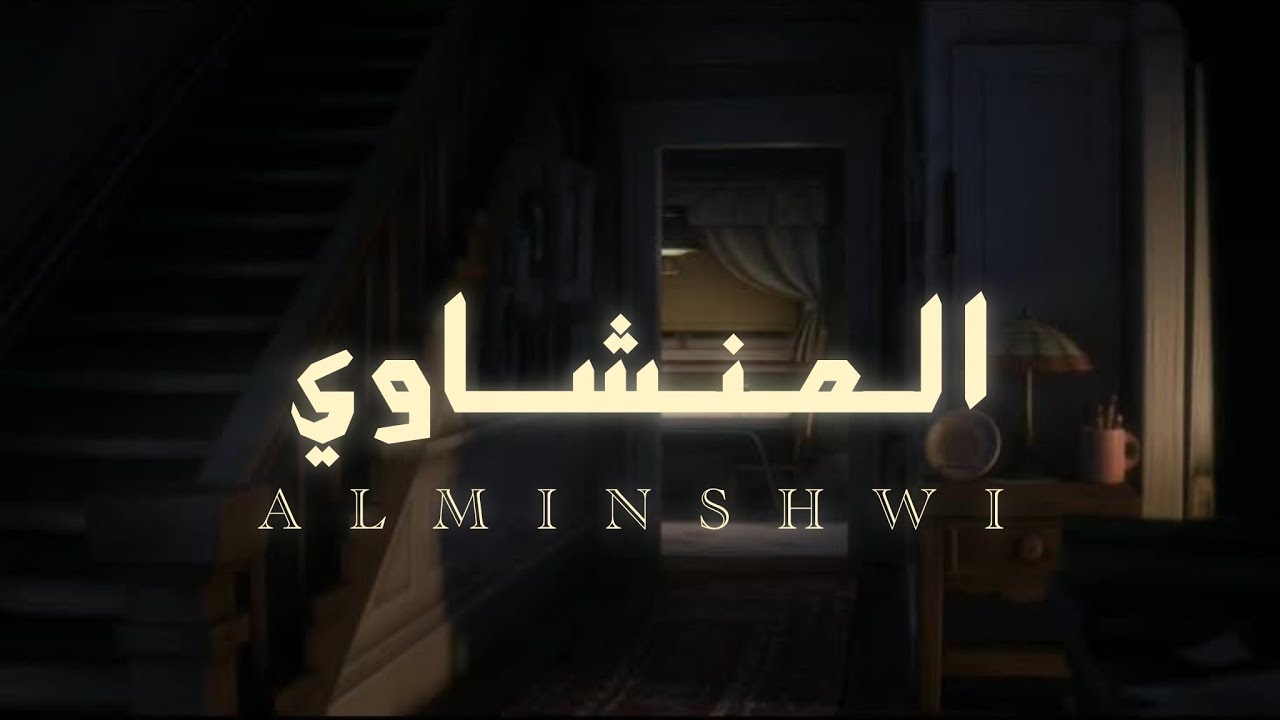 رُّبَمَا يَوَدُّ الَّذِينَ كَفَرُوا لَوْ كَانُوا مُسْلِمِينَ 