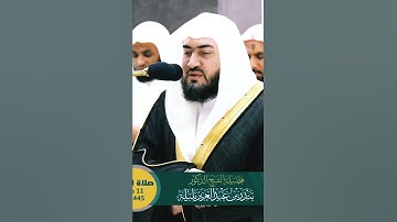 تلاوة مباركة خاشعة بصوت يلامس القلوب #اكسبلور #اكسبلورهاشتاقات #القران #حالات_واتس #ترند #خطبه