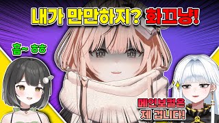 벌써 3기생에게 먹힌 것 같은 모구구 (w. 망개, 하로하)