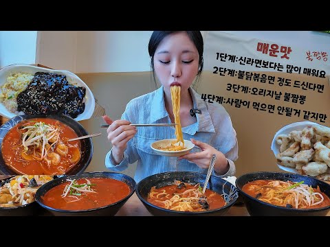 이레짬뽕