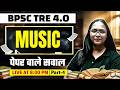BPSC TRE 4.0 Music Class 2026 | Music Questions For BPSC TRE 4.0 | bpsc Music By Shivani Ma'am #4