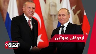 فيلم روسي جديد يثير إعجاب أردوغان