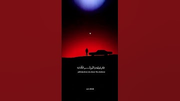 أجر لي ولكم التوفيق والنجاح الدائم يارب العالمين #إسلام_صبحى_أفضل_قارئ #عبدالرحمن_مسعد#راحه_نفسيه