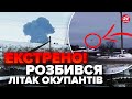 ⚡️Щойно! Військовий Іл-76 УПАВ під Бєлгородом / ПЕРШІ КАДРИ, реакція росіян