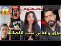 ليلى تفجرها وتكشف علاقة ايناس وموزو بانفصالها مع طارق بعدما صرعوها بالتعليقات مارح تصدقو