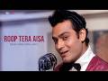 Roop Tera Aisa (Official Lyric Video) Kishore Kumar | Ek Bar Mooskura Do | Bollywood Song