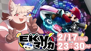 【マリオカート8DX】インベタのさらにインをつく【EKVマリカ】