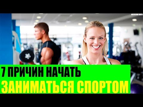 7 причин начать заниматься спортом