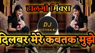Dilbar Mere Kabtak Mujhe | दिलबर मेरे कबतक मुझे | Trending Mix | DJ Remix Song | DJ ANNA KJ