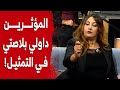 الفنانة فتيحة وراد أنا ممثلة محترفة ولا يعقل أن تقف أمامي مؤثرة في مواقع التواصل على خشبة المسرح 