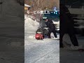 お父さん スノーモービル燃えてますよ😆