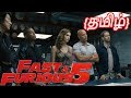 Fast and Furious 5 Scene Tamil