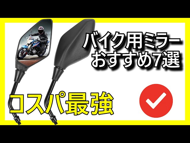 mejibray ミラー Amazon | QIDIAN オートバイミラー ウィンドウィング 調節可能 回転