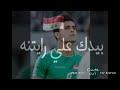 عراقي وبيك ريحتنه عراقي وبيك ريحتنه