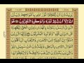 Quran-Para10/30-Urdu Translation