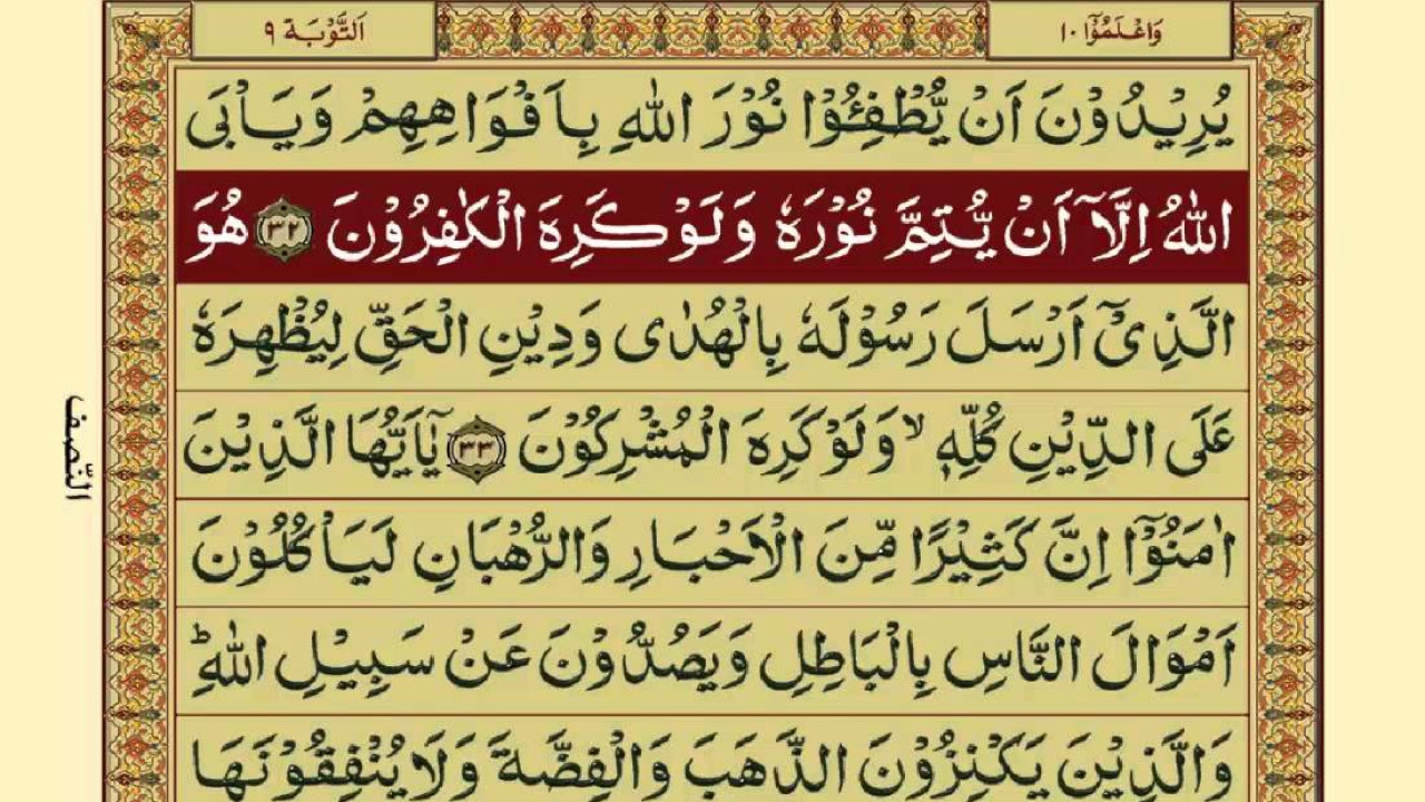 Quran Para1030 Urdu Translation