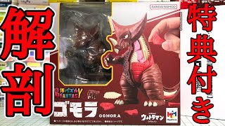Premium Bandai Exclusive Bonus! Kaitai Puzzle FANTASY Gomora