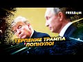 Запад требует ДЕЙСТВИЙ, а не слов! Китай, Индия, Бразилия – в зоне РИСКА?