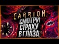 СОЖРАТЬ ВСЕХ ЛЮДЕЙ? ЛЕГКО! ● Carrion