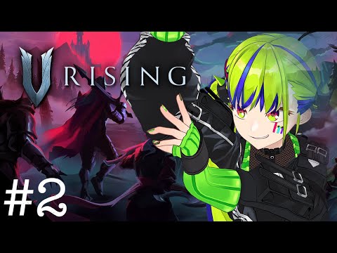 ＃2 参加型【V Rising】Open World Vampire Survival【join ok】 #hypelive #Vtuber