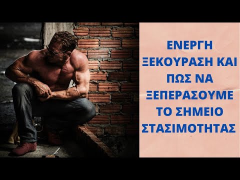 Βίντεο: Πού είναι ένα σημείο στασιμότητας;