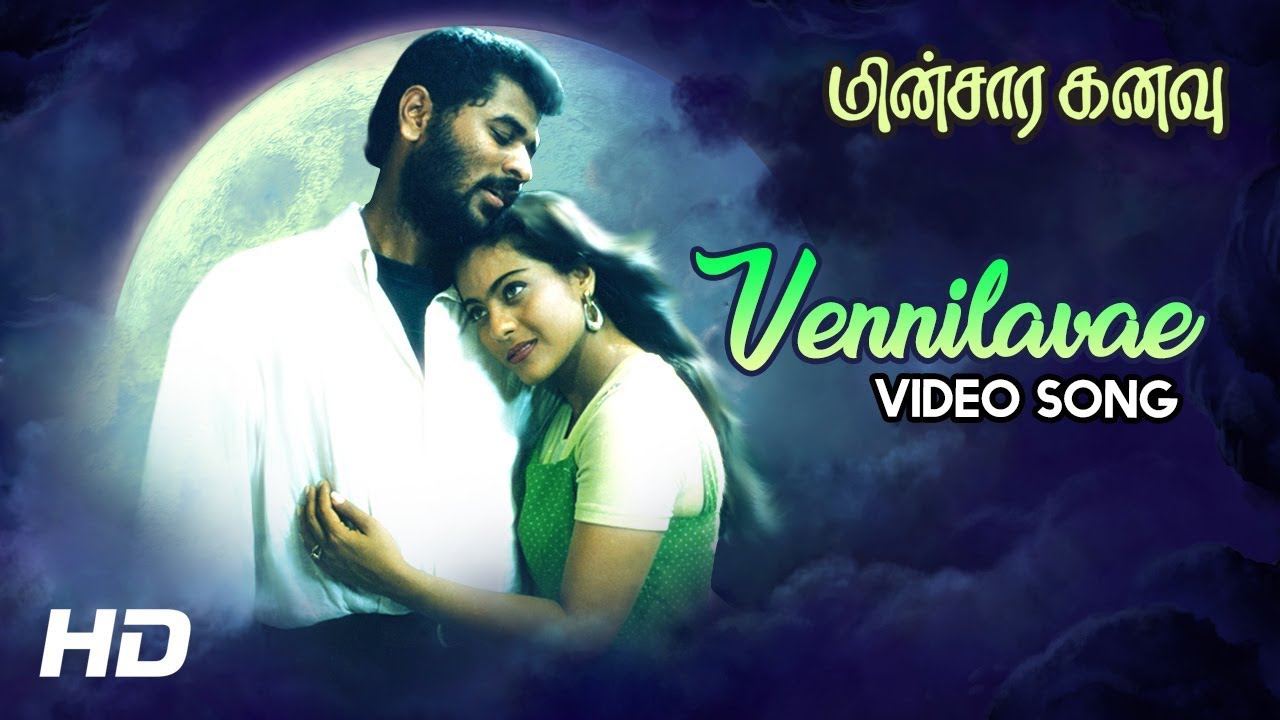 ⁣Vennilave Vennilave Song | Minsara Kanavu Tamil Movie Songs | Prabhu Deva | Kajol | AR Rahman