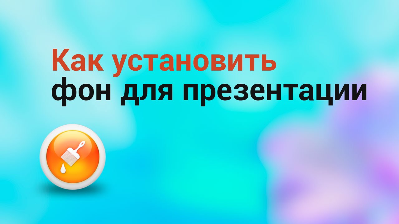 Нейросети для презентаций