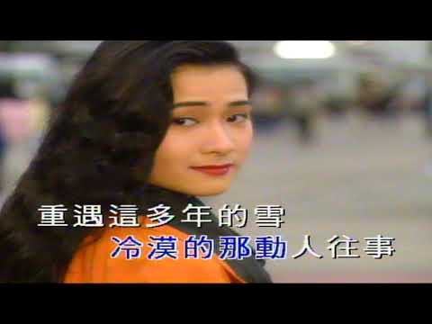 雪夜（音樂）劉文娟 大波妹