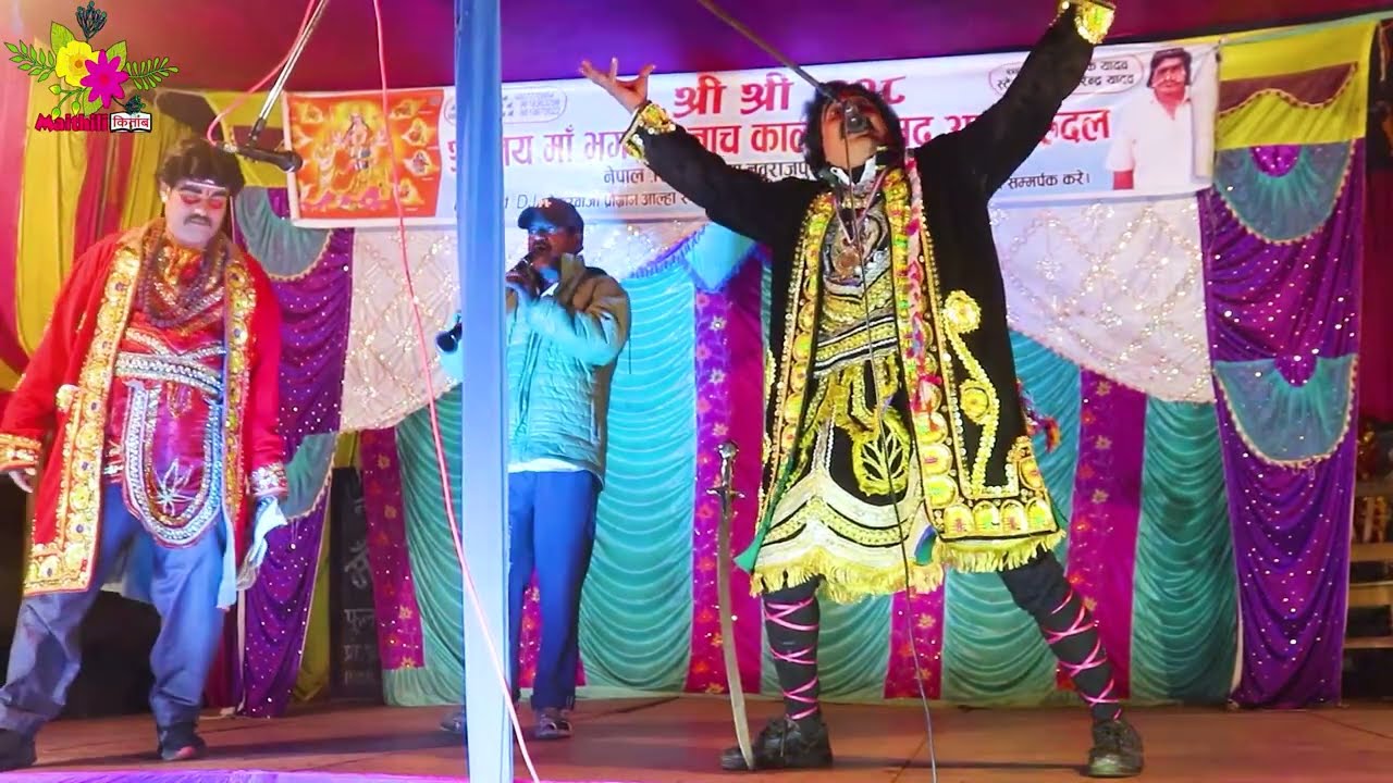 आल्हा रुदल भाग-4 | Aalha rudal Nach Bhag 4 | Alha rudal ka nach Full HD | Maithili Nach Program HD