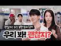 [홍.건.데] 귀신이 너무 무서워서 없애버리는 주혁 &amp; 윤서 | 동궁 홍보하러 온 건 맞는데 | 넷플릭스
