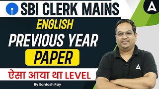 SBI Clerk 2023 | Mains Previous Year Paper |  By Santosh Ray