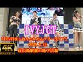 IVYJCT【4K,横】2026.2.14・IVYJCT&amp;しおんとかのんフリーライブ・広島駅南口地下広場