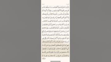 صفحة ثمانية وتسعون ( 98 ) سورة النساء مكتوبة مكررة بصوت الشيخ أحمد العجمي ( الجزء الخامس )