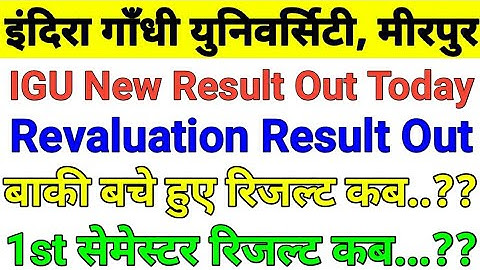 igu result 2021, igu revaluation result 2021, igu reval result 2021, igu 1st semester result 2021