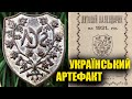 Знахідка - мрія! Рідкісна українська відзнака  ЛУГ 1925 -1939. Коп 2021 по війні з металошукачем