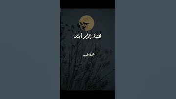 [سابقوا إلى مغفرة من ربكم وجنة عرضها كعرض السماء والأرض] [سورة الحديد بصوت عبدالباسط عبدالصمد]