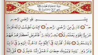 Surah Al Fussilat - Saad Al Ghamdi surah fussilat with Tajweed