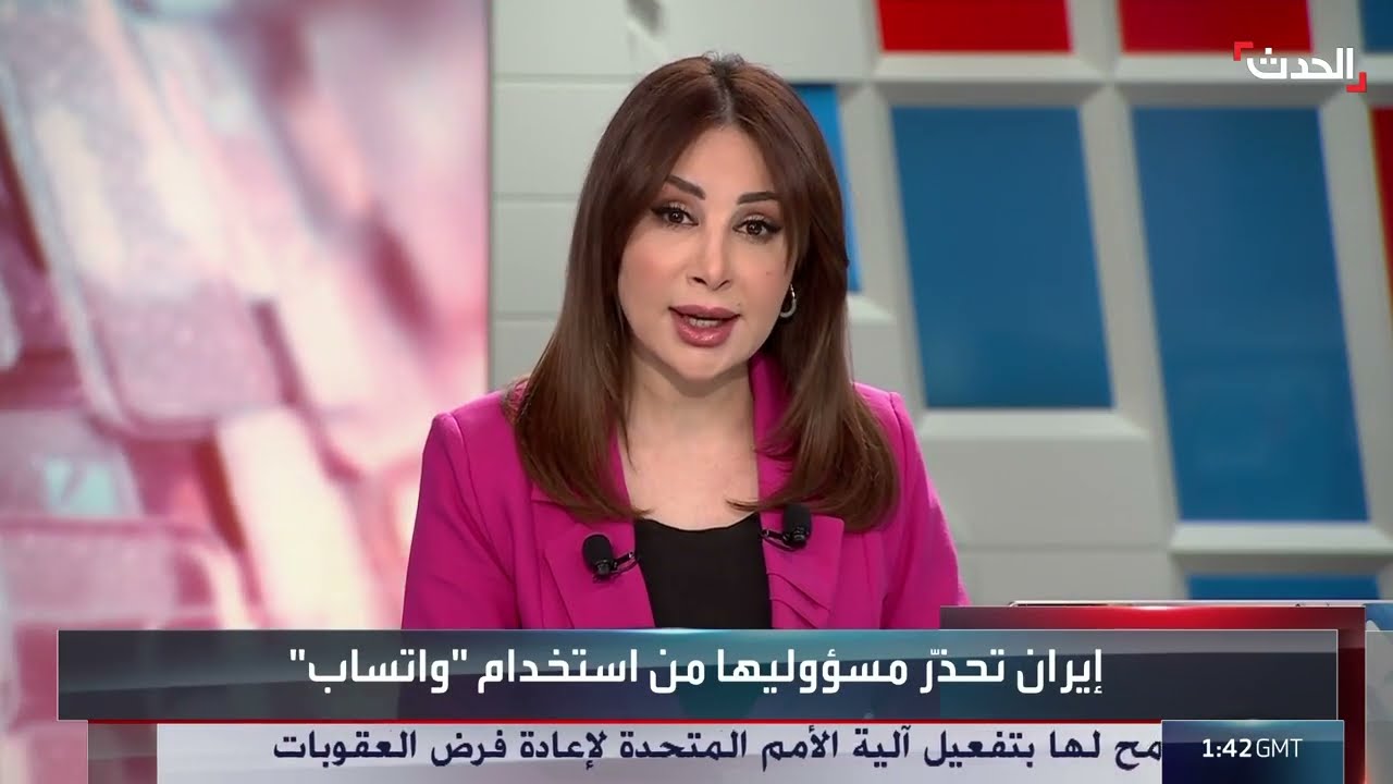 إيران تحذر مسؤوليها من استخدام تطبيق واتساب