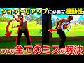 【神素振り6選】毎日の積み重ねでゴルフは絶対に変わる! スイングで大事なことは球を打つことだけではない 自宅で出来る素振りがやっぱり最強です