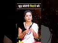 खुद बोलेगी मिलने को - 1 घंटे में संबंध बनाएगी #astrology #horoscope #premipremikavashikaran