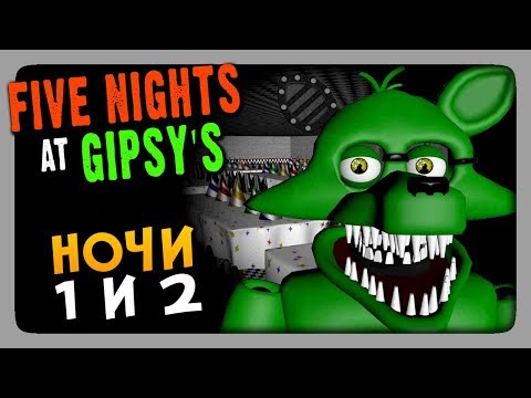 Five Nights At Gipsyu0027s: The Beginning (FNaF) Прохождение #1 ✅ НОЧИ 1 и 2 ?