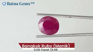 Product Video for: Bangkok Ruby Stone (Manik) 5.05 Carat (5.55 Ratti)