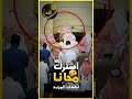 امام سعودي يتراجع عن الصلاة و يقدم احد المصلين مشهد مهيب الاستخلاف في الصلاة  