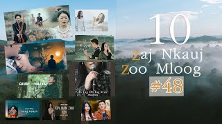 10 Zaj Nkauj Zoo Mloog 2024 {10 เพลงม้งเพราะๆ } #48