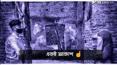 আমার দেহখান 💔😅|| New Sad Bangla Song Xml File Present Alight Motion @ASHIKEDITZYT