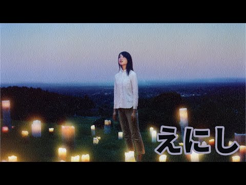 💗えにし(인연) - スピッツ(스핏츠) | Enishi - Spitz