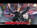 الموت بابنا وكل الناس وارده السيد اسماعيل الحسني الخطيب الموت بابنا وكل الناس وارده السيد اسماعيل الحسني الخطيب